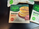 必品阁年货送礼【87.2任选8件】速冻饺子包子馅饼蒸煎饺早餐速食 酥皮馅饼黑椒牛肉300g 实拍图