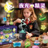 西下儿童手工材料包工艺品制作魔法药水瓶夜光精灵男女孩生日新年礼物 实拍图