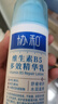 协和维生素B5多效精华修护乳100ml泛醇敏感肌保湿补水泛红乳液面霜 实拍图