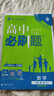 2026高中必刷题 高一上 数学 必修 第一册 人教A版 教材同步练习册 理想树图书 实拍图