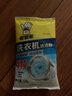 老管家洗衣机清洗剂除菌除螨清洁剂全自动波轮滚筒式内胆清洗剂125g/袋 7袋【家庭装送小网兜】 实拍图