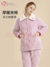 都市丽人内衣三层夹棉睡衣女加绒加厚保暖法兰绒长袖秋冬家居服套装2H30C6 实拍图