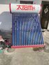 太阳雨太阳能热水器家用 机械款太阳能保热墙6代 一级能效  A无电系列18管140L 送货+安装 国家补贴20% 实拍图