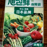 旭包鲜日本品牌保鲜袋大号一次性PE抽取式野餐分装塑料袋35*25cm*50只 实拍图