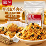 展艺海苔脆鸡肉松 500g烘焙家用商用馅料雪花酥零食寿司食材配料食品 实拍图