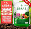 漫生活16L进口营养土通用型 种菜土养花土进口泥炭土椰糠花卉有机土壤 实拍图
