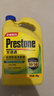 百适通（Prestone）长效有机型防冻液发动机冷却液红绿色水箱宝通用型进口原液可混加 2kg -37℃ 黄色 7年长效高性价比 实拍图