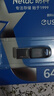 朗科（Netac）64G USB3.2 U盘UM3车载音乐高速传输内置加密软件安全备份 实拍图