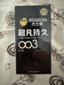 杰士邦避孕套超凡持久003延时6只安全套套超薄男专用防早泄敏感套 实拍图
