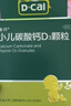 迪巧小儿碳酸钙D3颗粒20袋碳酸钙d3颗粒婴童补钙婴幼儿冲剂液体钙0香精0色素含维生素d3 实拍图