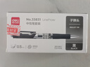 得力（deli）S01经典按动中性笔 0.5mm子弹头黑色 3支笔+20支芯/盒33831 实拍图