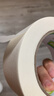 得力（deli）【全网低价】美纹纸胶带 50mm*50y*145μm 美术美工分色 装修遮蔽美缝贴膜刷漆保护 4卷 30674 实拍图