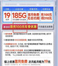 中国电信流量卡19元月租全国通用无限超大王手机5G纯上网学生电话星长期无限永久终身 实拍图