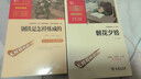 骆驼祥子 全本无删减 七年级下册推荐阅读 中小学课外阅读书籍 无障碍阅读 有习题万物复书七年级 实拍图