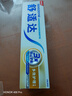 舒适达【抗敏防蛀】多效护理牙膏100g 护龈口腔护理 新旧包装随机发 实拍图