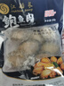 江船长冷冻鲍鱼 带壳去内脏去黑膜 净重230g 6粒装 火锅食材海鲜   实拍图