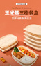 云蕾一次性饭盒分格餐盒带盖餐具打包加厚可降解玉米淀粉盒饭3格*10套 实拍图