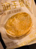 西贝莜面村黄油手抓饼1.6kg 800g*2袋 16片装早餐半成品手抓饼 生鲜面点 实拍图