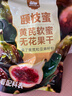 西域美农颐枝蜜黄芪软蜜无花果干400g 0硫熏0漂白伊朗A+果 滋补零食 实拍图