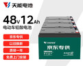天能48V12Ah电动车铅酸电池大容量电瓶原装天能正品免费上门安装 实拍图