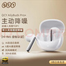 QCY AilyBuds Pro+ 真无线蓝牙耳机双金标版 半入耳主动降噪 游戏运动耳机 高解析音质 小Q豆 白色  实拍图