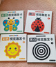 尚韵婴儿早教黑白卡新生儿宝宝0-3月幼儿视觉激发大尺寸彩色追视闪卡 实拍图