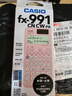 卡西欧 卡西欧FX-991CNX中文版科学函数计算器初高中大学考研物理化学竞赛决赛推荐高考适用 新款FX-991CNCW粉色+四件套 实拍图