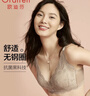 欧迪芬（Ordifen）秋冬年内衣女无钢圈文胸舒适蕾丝小胸显大聚拢抗菌胸罩上托收副乳 裸肤色 75B 实拍图
