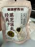 老金磨方【黑金系列】黑芝麻丸 高钙高蛋白芝麻球丸子糕点办公室健康零食 【七黑食材 清甜软糯】经典黑芝麻丸 72g*1袋 实拍图