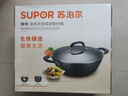 苏泊尔（SUPOR）炒锅双耳炒锅铁锅深型平底无涂层铸铁炒锅燃气电磁炉通用加深加大 36CM(适合4~10人) 36cm 实拍图