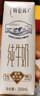 蒙牛【新鲜日期】特仑苏纯牛奶250ml*16盒 家庭早餐 送礼盒装  实拍图