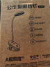 公牛（BULL）充插两用家用ML-D405A-DS无极调光白色国A夹子台灯4000K-4000mAh 实拍图