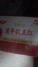 伊利谷粒多生牛乳五红 200ml*16盒 红豆红枣红米枸杞红玫瑰 9月底产 实拍图