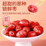 好想你新疆一级锁鲜去核枣520g 天然无添加即食枣 线下同款送人礼盒礼品 实拍图