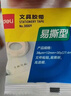 得力（deli）易撕透明胶带 12mm*30y高粘小胶带 开学必备学习用品 错题整理学生文具 1卷凑单 办公用品 30009 实拍图