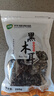 双塔黑木耳250g 东北特产干木耳小碗耳肉厚凉拌火锅食材南北干货 实拍图