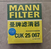 曼牌滤清器（MANNFILTER）活性炭空调滤清器空调滤芯CUK2882M宝来传奇朗逸蔚领帕萨特奥迪TT 实拍图