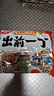 出前一丁（NISSIN）日清 进口方便面 鸡蓉味100g*5包 泡面拌面早餐热门商品 实拍图