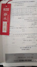 【成都7~9年级可选】2026秋名校题库七下八下九年级下册上册名校题库7下数学七上八上数学语文英语人教北师大版初中培优重难点专题突破期中专题复习期末测试卷真题卷初一二三中考 八年级上 数学 北师版 实拍图