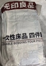 无印良品一次性床上四件套床单被罩枕套加厚床品旅行必备便携酒店床上用品 实拍图