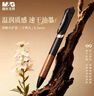 晨光（M&G）文具 瑞宝胡桃木K35按动中性笔学生0.5黑色签字笔商务子弹头水笔高颜值办公用品 单支黑色 实拍图