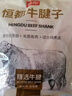 恒都 国产谷饲原切牛腱子 3斤 含腱子芯 生鲜牛肉 炖煮健身食材 实拍图
