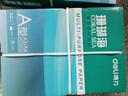 得力（deli）珊瑚海A4打印纸 70g500张*10包一箱 双面复印纸 企业采购优选 整箱5000张7363 实拍图