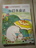 小巴掌童话 彩图注音版 儿童文学 一二三年级课外阅读书必读世界经典文学少儿名著童话故事书 入选中小学生阅读指导目录 大语文系列 小学语文课外阅读经典丛书 实拍图