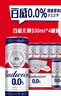 百威无醇啤酒330ml*4听0.0%低酒精【新品】京东自营喜酒新年送礼 实拍图