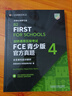 FCE青少版官方真题4 剑桥通用五级考试 剑桥授权 含答案、考试说明（附扫码音频） 实拍图
