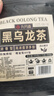 苏根 黑乌龙茶叶300g 橘皮乌龙高浓茶多酚刮浓香型油切冷热泡2025新茶 实拍图