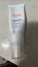 雅漾（Avene）【樊振东同款】专研舒缓保湿霜40ml*2补水敏肌特护乳液面霜秋冬 实拍图