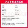 京呈m126a硒鼓易加粉适用惠普墨粉HPLaserJetProMFP M126a碳粉盒M126nw墨盒 升级版88X硒鼓大容量1支3000页 实拍图