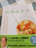 哈佛蔬菜汤（火遍全网的“哈佛蔬菜汤”官方中文简体版） 实拍图